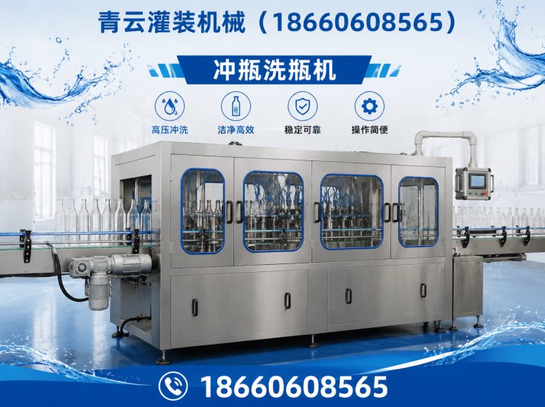 山东冲瓶洗瓶机展示图